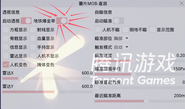 为什么要开和平精英辅助？