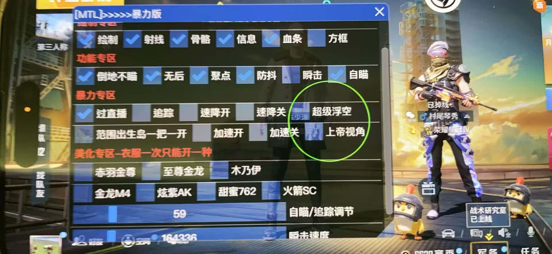 和平精英【正版ADC手搓】内核辅助