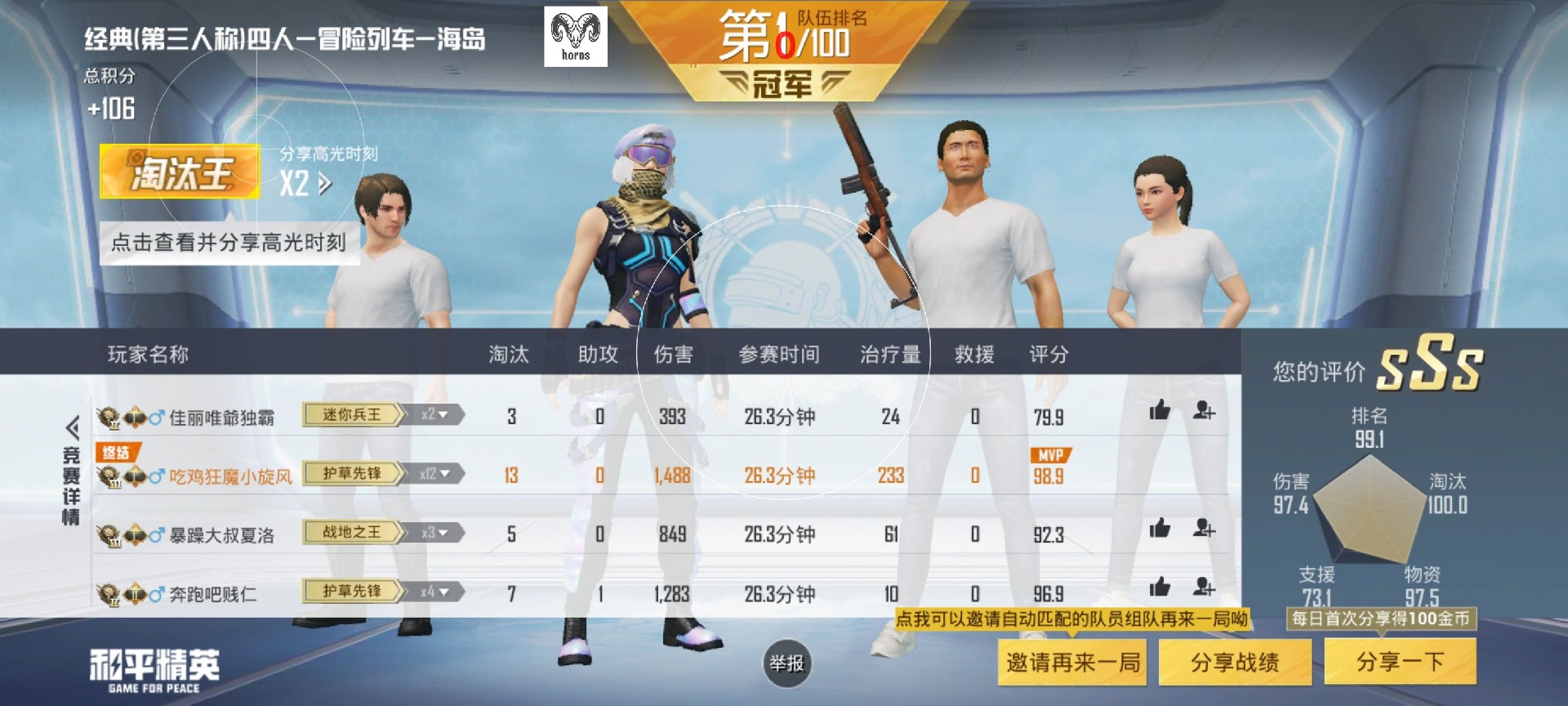 和平精英《魔法》辅助