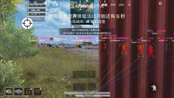 和平精英【XO内核】辅助