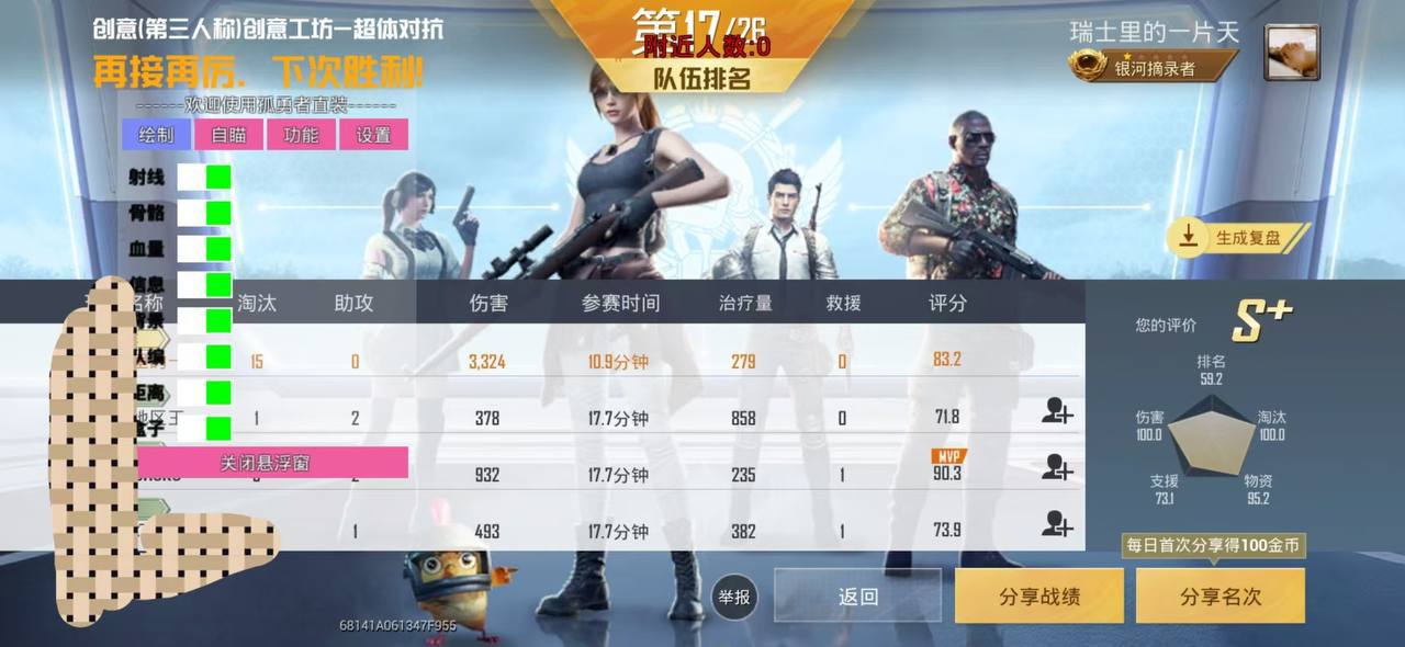 和平精英【逆境】辅助更新：新增防护插件，稳定体验再升及