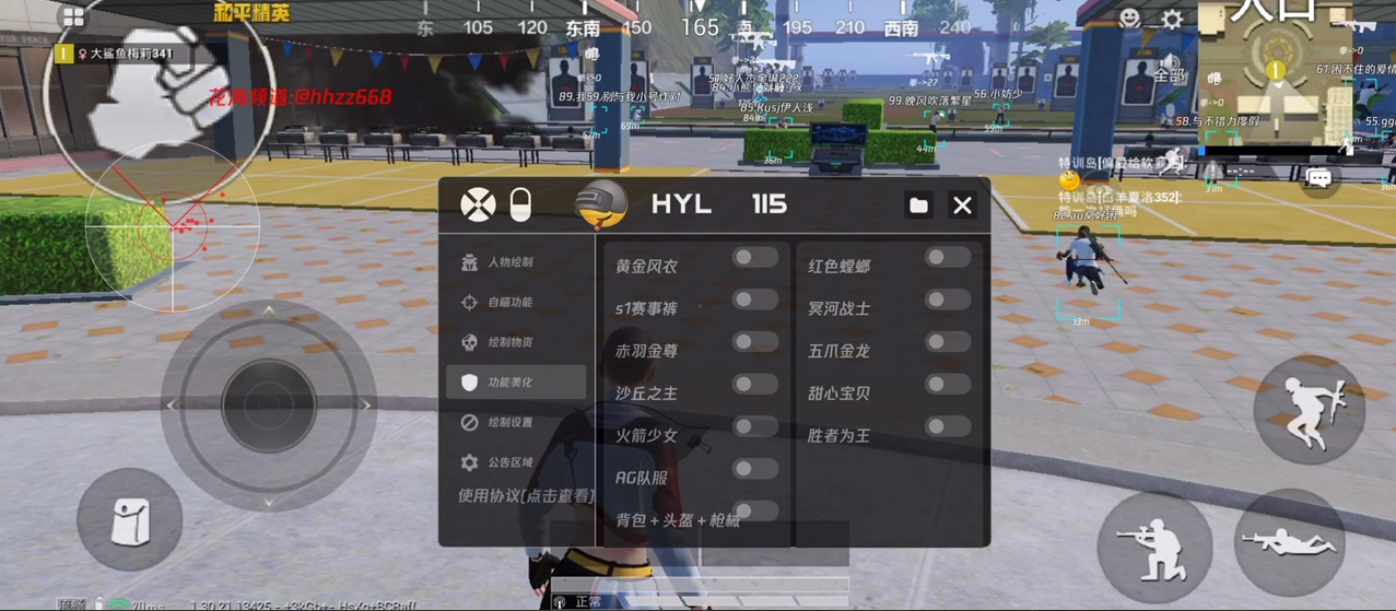 和平精英辅助【云神直装V1.0】枪械无后 人物加速 子弹追踪 人物飞天 秒换子弹