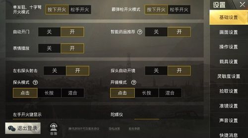 和平精英《独行者》外挂
