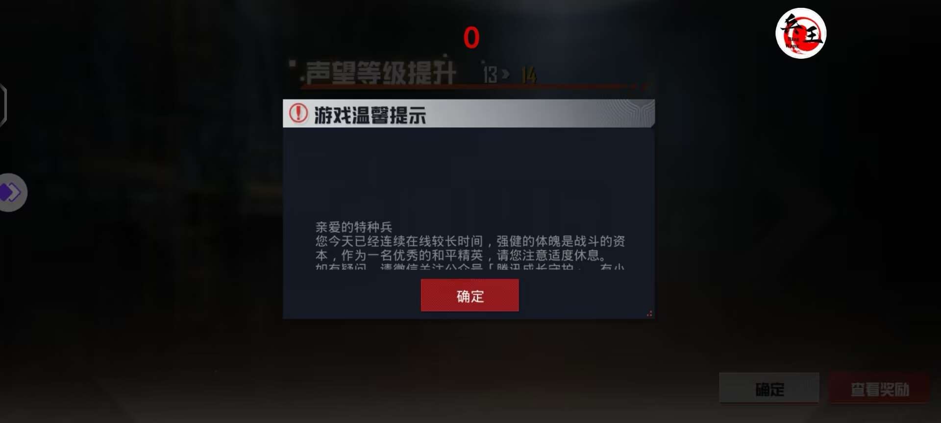 开和平精英辅助如何不封号？