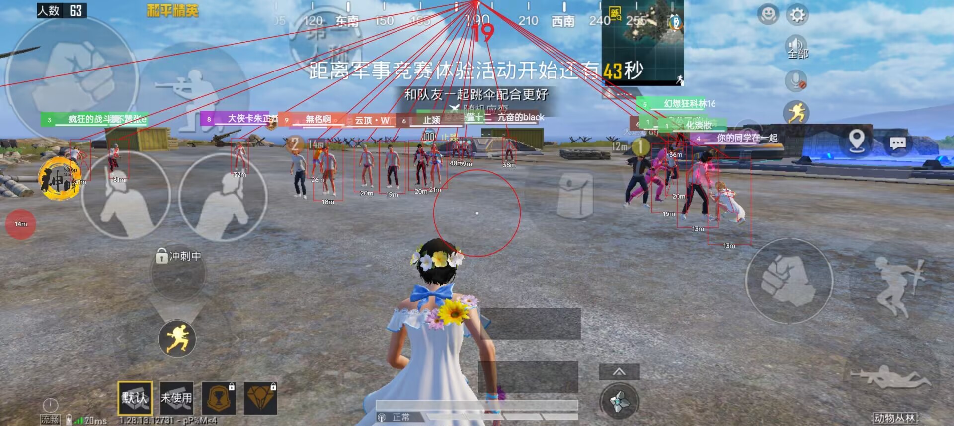 和平精英辅助市场：不法交易的暗流