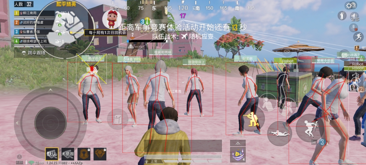 和平精英辅助【保时捷直装V6.5稳定版】无后防抖 全屏自瞄 范围伤害 子弹追踪 空投透视