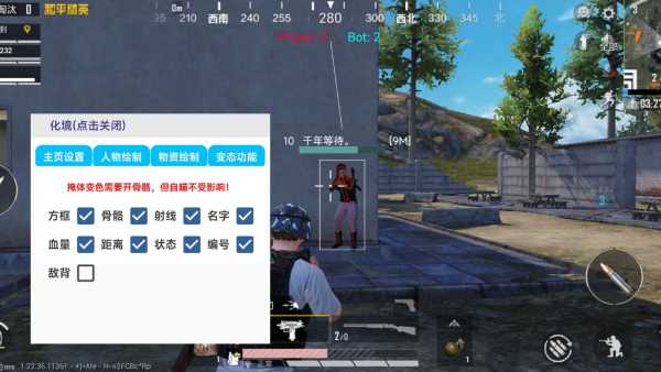 和平精英外挂【豌豆直装V1.0】漏打自瞄 喷子自喵 狙击枪自喵 全枪无死角漏打 追踪扫车打鸟