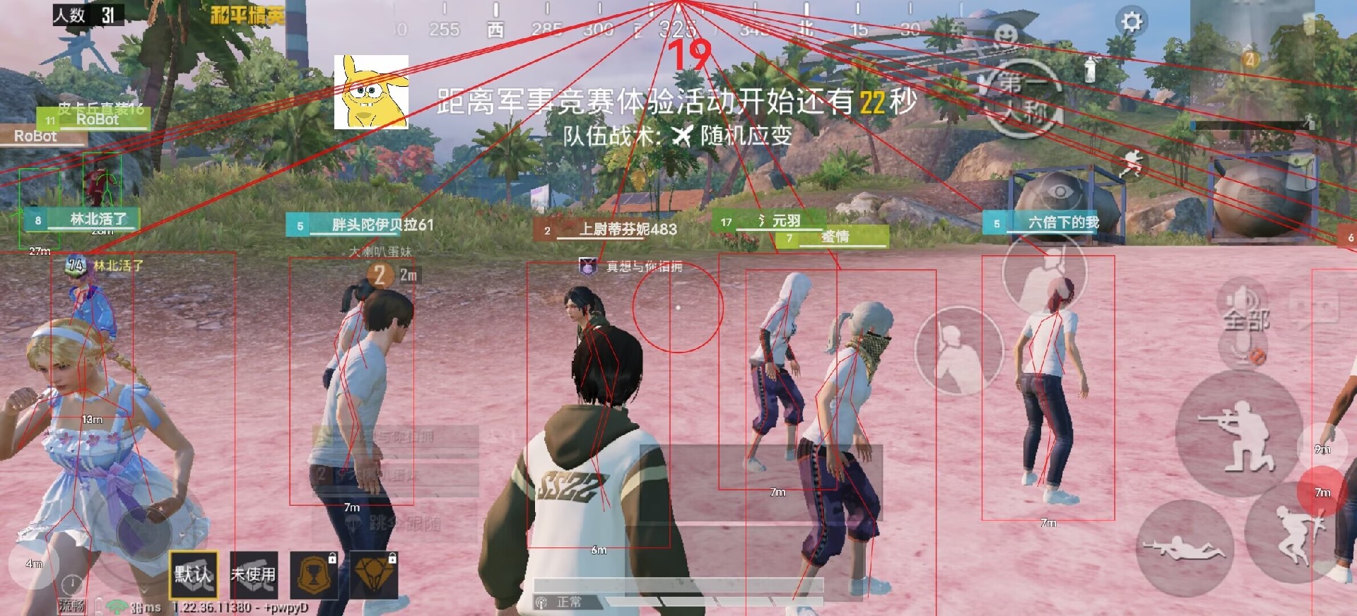 和平精英「小提琴」直装辅助